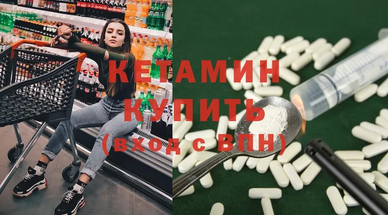 mega онион  Петровск-Забайкальский  Кетамин ketamine  наркотики 